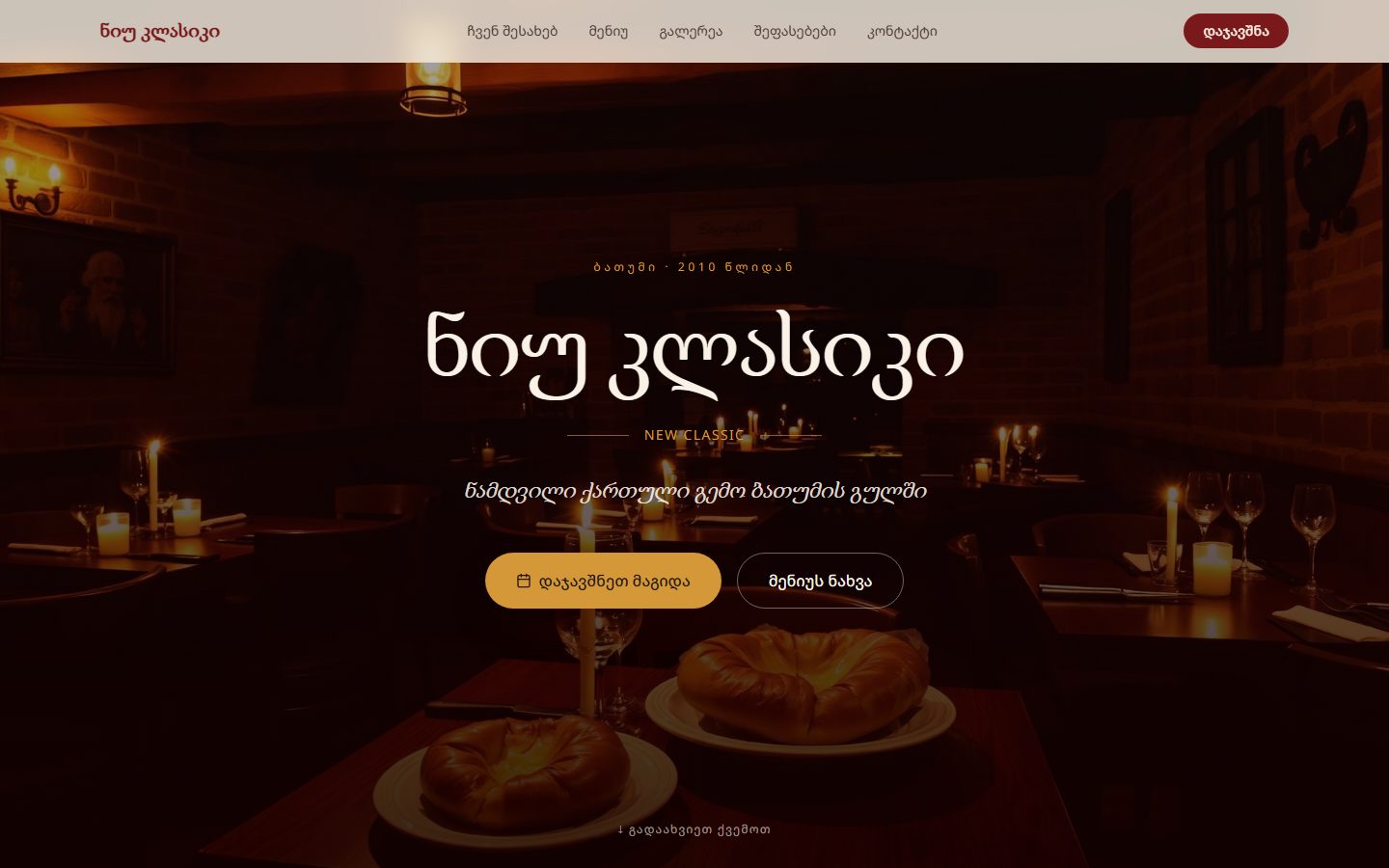 New Classic restaurant landing page